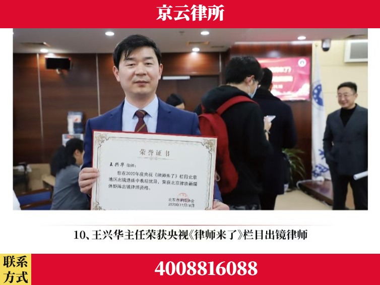 亳州-企业征收律师