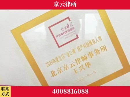 亳州-养殖场拆迁律师