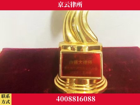 亳州-专业拆迁律所