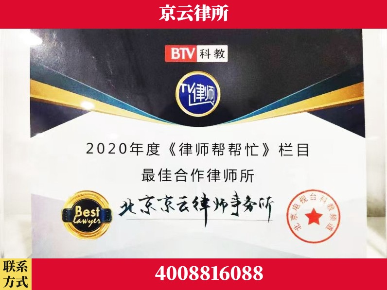亳州-企业拆迁律师